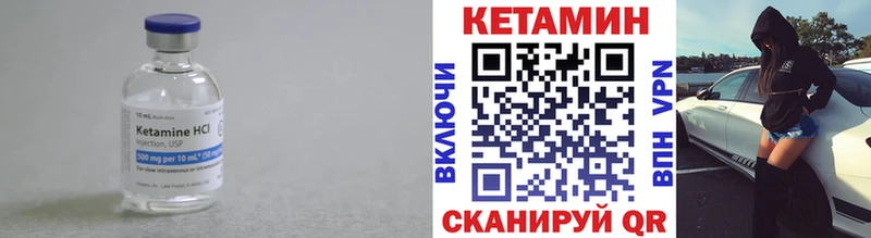 КЕТАМИН VHQ  блэк спрут зеркало  Северо-Курильск 