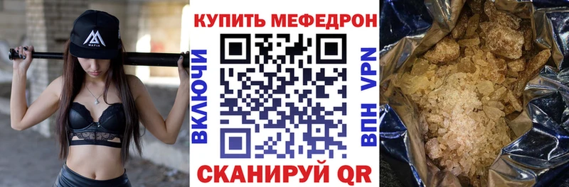Мефедрон mephedrone  Северо-Курильск 