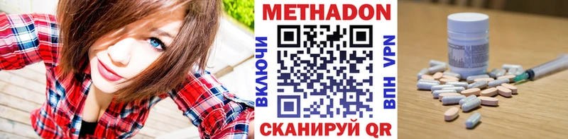 Метадон белоснежный  Северо-Курильск 